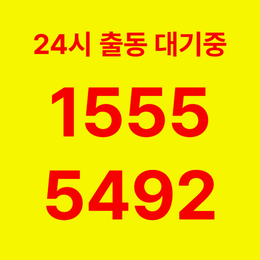 서교동변기막힘